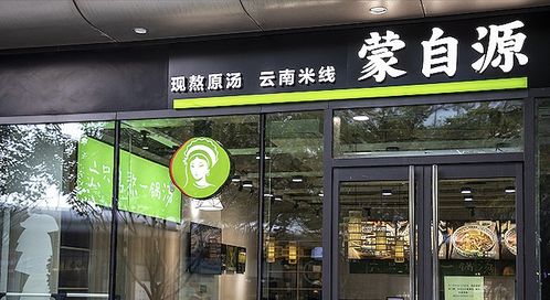 蒙自源 從同輩不溫不火到?jīng)_刺千城萬(wàn)店，考古米線連鎖品牌的崛起之路